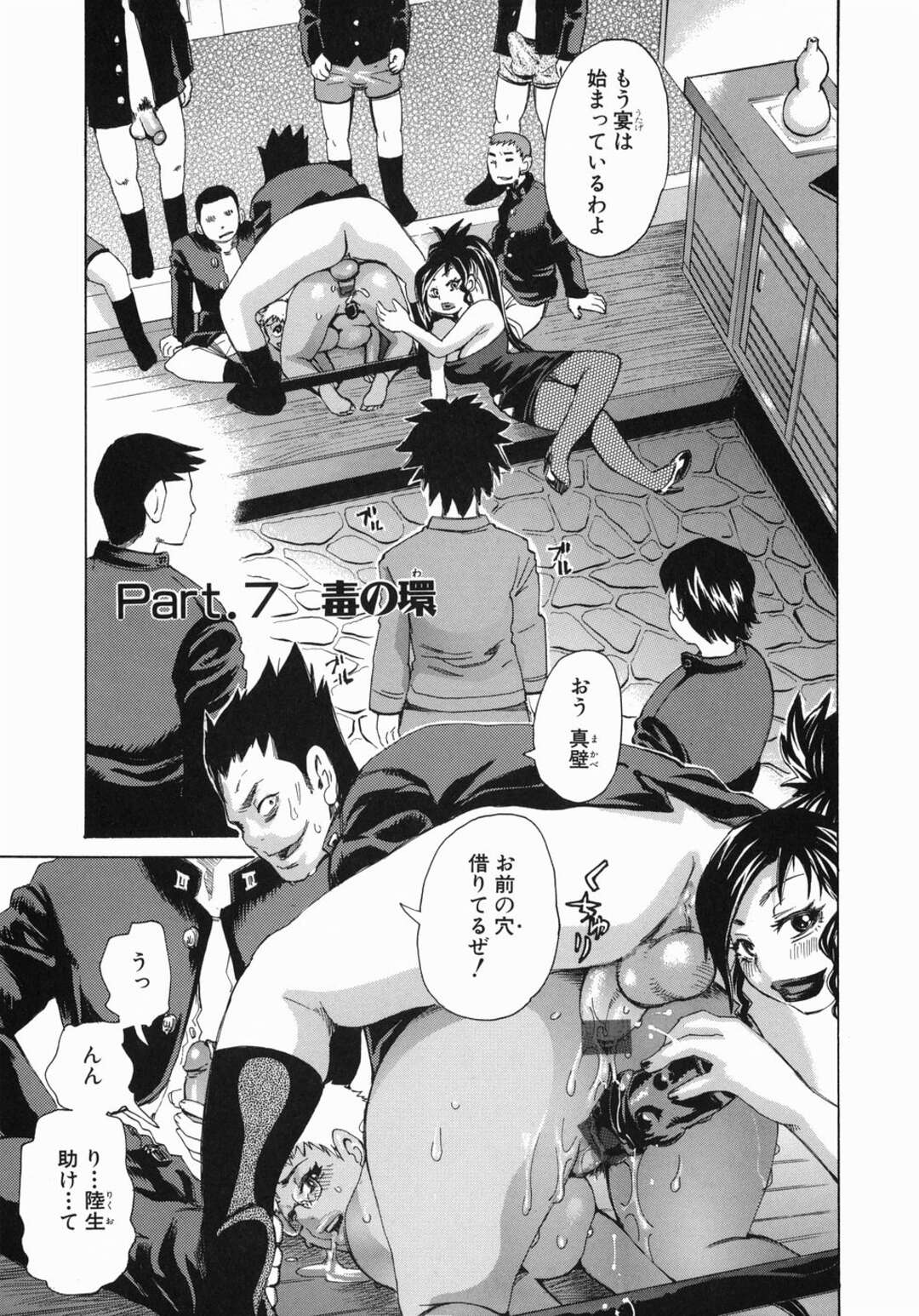 母のアナルに挿入 エロ漫画】男とヤりまくる変態過ぎる母娘たち。男たちに従順な彼女たちは膣とアナルを同時にハメられたり、中出しやぶっかけなどをされて感じる！ |  絶望漫画館-エロ漫画・無料同人誌-